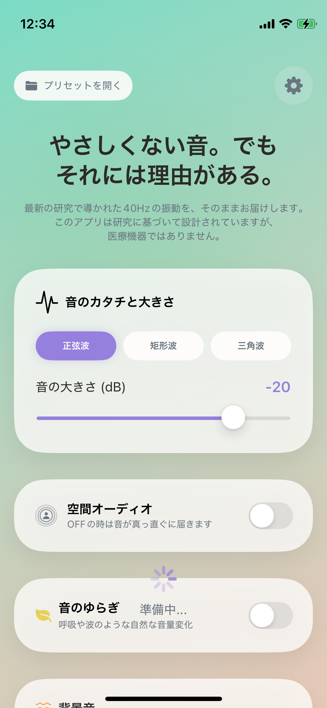 GLYMPHA アプリ画面